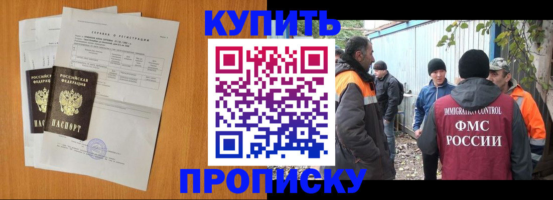 где прописаться в Кушве