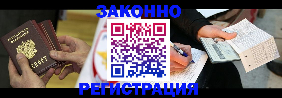 временная регистрация для школы в Кушве