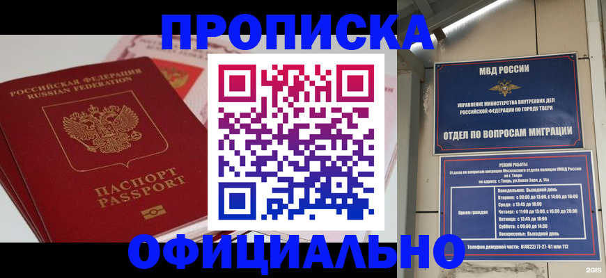 прописка для военкомата в Кушве